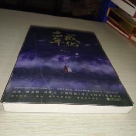 成化十四年2下册