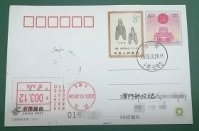 2023PP江西财经大学普资片首日航空实寄澳门销资日戳邮资机补资