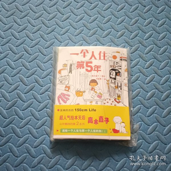 人气绘本天后高木直子作品典藏（全6册）