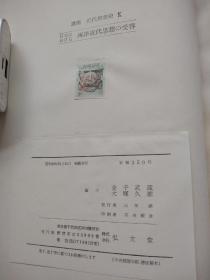 近代思想史讲座（日文原版精装1958年弘文堂初版每卷都有税票）9本合售