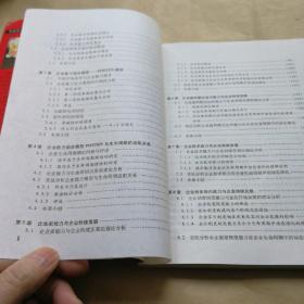 企业持续发展之源——能力法则与策略应用