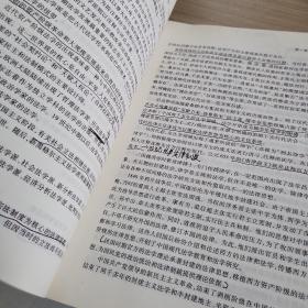 法理学（第4版）