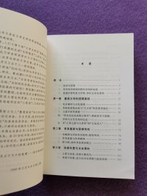 知识与抒情：宋代诗学研究（文学史研究丛书）