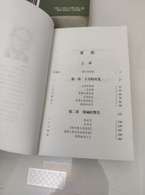 斯大林 上中下 胜利与悲剧