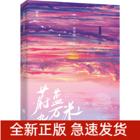 蔚藍(lán)九萬米