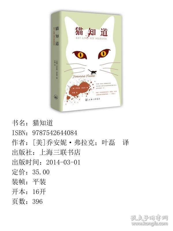 猫知道 上海三联书店