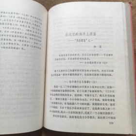 《我的童年,作家的童年》【精装】1980年一版一印 全一册