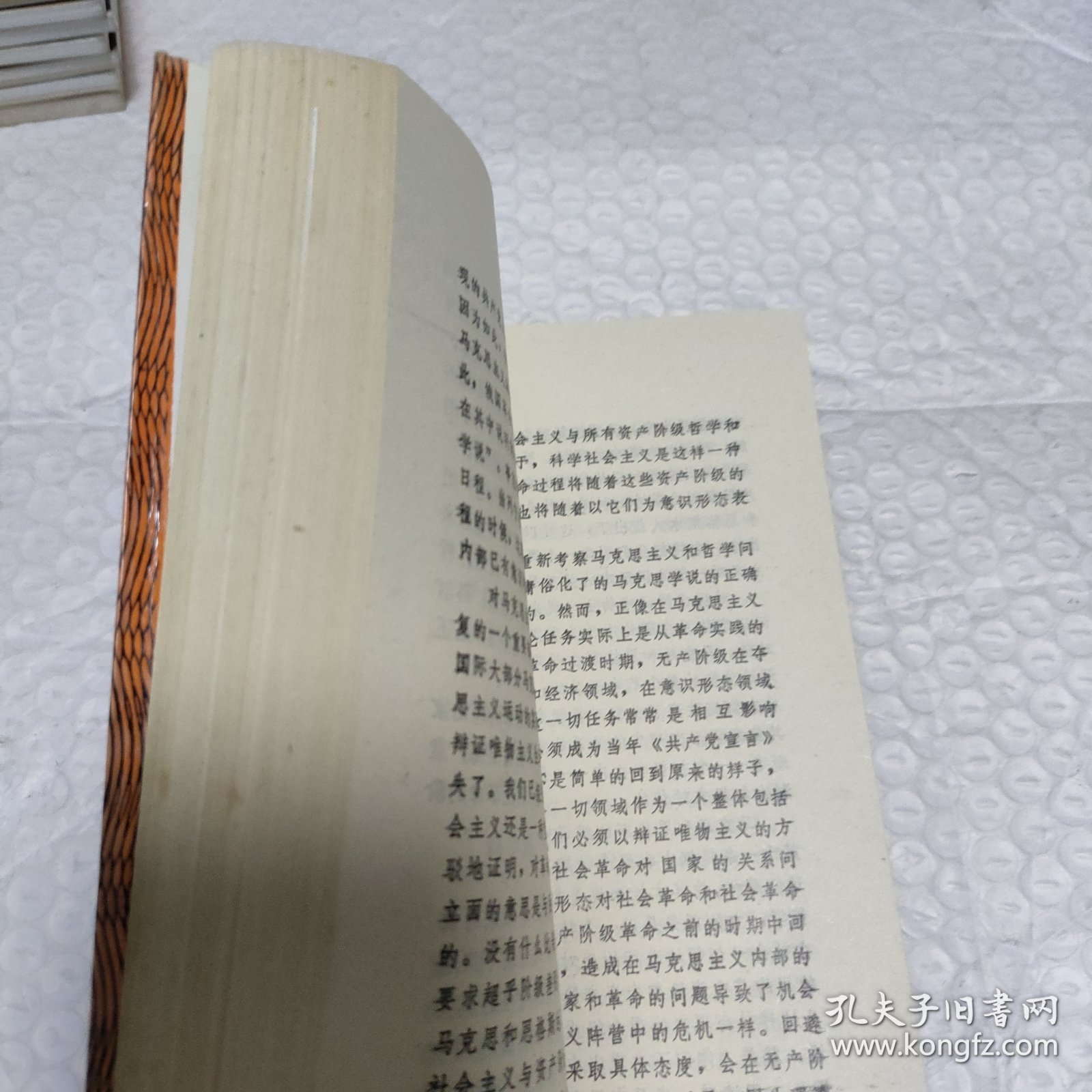 西方马克思主义概论