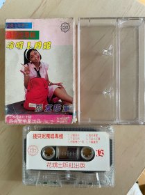 钱贝妮专辑磁带1985