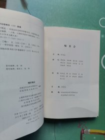 哲学卷 槐轩概述