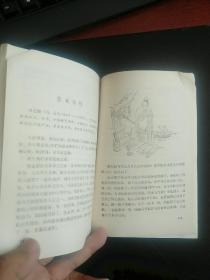 《中国书法家的故事》