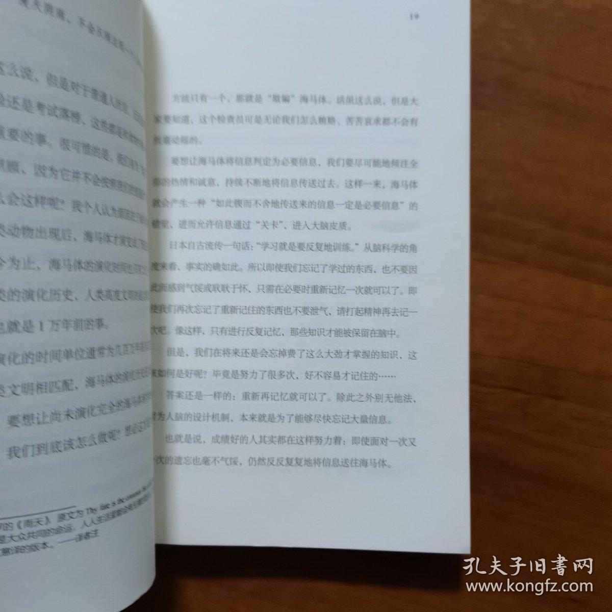 考试脑科学脑科学中的高效记忆法（放门口位左）