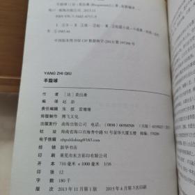 羊脂球/新概念·新课标·新阅读