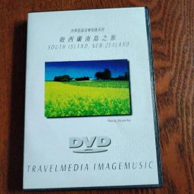 纽西兰南岛之旅  DVD