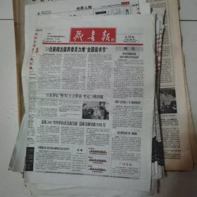 藏书报 2007-13（总第360期）全12版，折叠发货