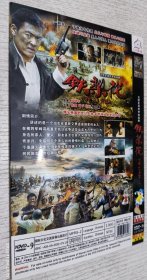 DVD：抗战连续剧铁梨花(杨志刚等主演)两碟装