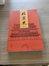 北京史（增订本）