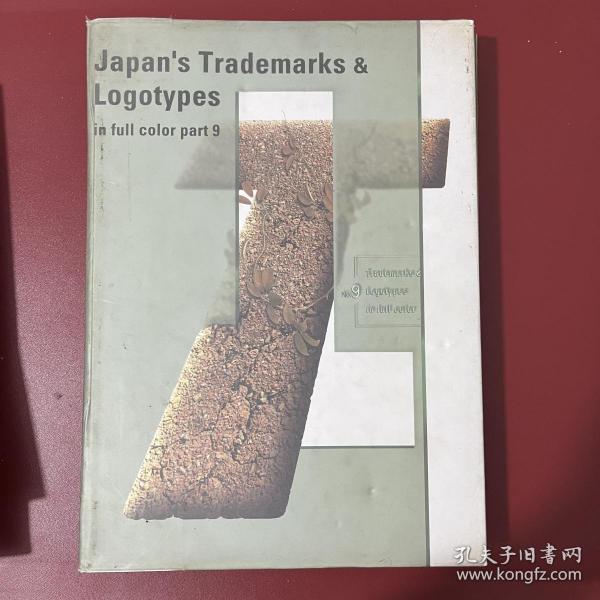 JAPAN`S TRADEMARKS & LOGOTYPES IN FULL COLOR (Part 9 )