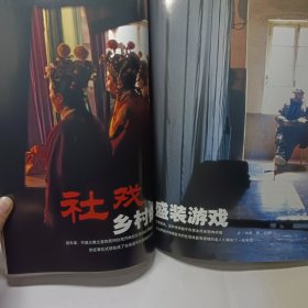 人文地理2005年5月总第35期，封面有一处折角，实物拍摄。