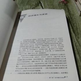 宏观经济学（第五版）（经济科学译丛）