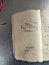 内经释义(正版\有笔记\不影响阅读\实物拍摄)