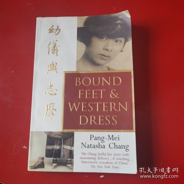 Bound Feet and Western Dress