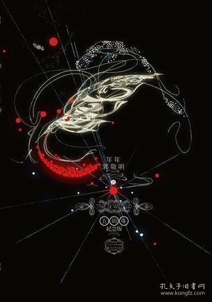 N.世界：五周年纪念版