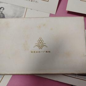 毛主席永远活在我们心中（雕刻版毛主席像及纪念堂带封套）7张合售