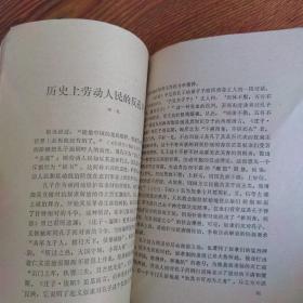 国防战士  增页3（1974-2批孔内容见图）