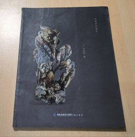 品味名家精品