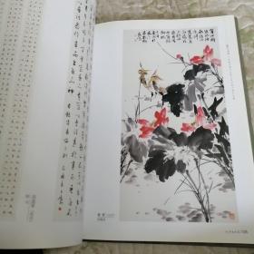 翰墨水泊（首届中国水泊梁山杯书画大展作品集）