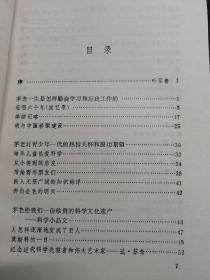 奔向金色的明天—茅以升科普作品精选（吕海瑛 茅玉麟 王洪 主编）安徽少年儿童出版社1993年12月1版1印，仅2000册，253页，正文前有照片资料插页4面。