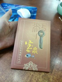 2010年贺岁纪念册， 册内包含证书及上海世博流通纪念币、2010年贺岁纪念币、和字书法纪念币、环境保护纪念币各一枚（保真）