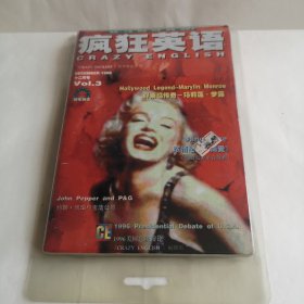 疯狂英语 1996美国总统辩论 （Crazy english 有声杂志社季刊 ）书＋磁带 已试听