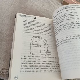 每天学点销售心理学全集