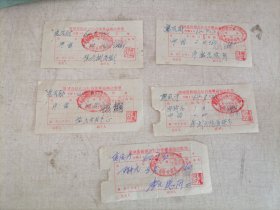 1964年 蒲城县孙镇公私合营药品商店发票（5张）