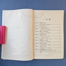 让雷锋的生命在我们身上延续——新时期学雷锋讲座