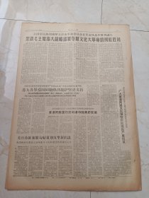 南方日报1967年12月8日。伟大统帅毛主席和他的亲密战友林副统帅，亲自批准授予某部六连四排支左爱民模范排，排长李文忠同志支左爱民模范光荣称号。