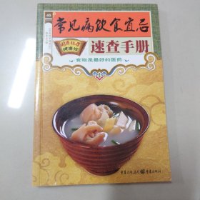 国医绝学健康馆：常见病对症食疗与按摩