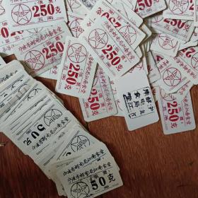 宁波市邮电局江南食堂饭票（塑料）50克.250克【二种各50张】【100张合卖批发】