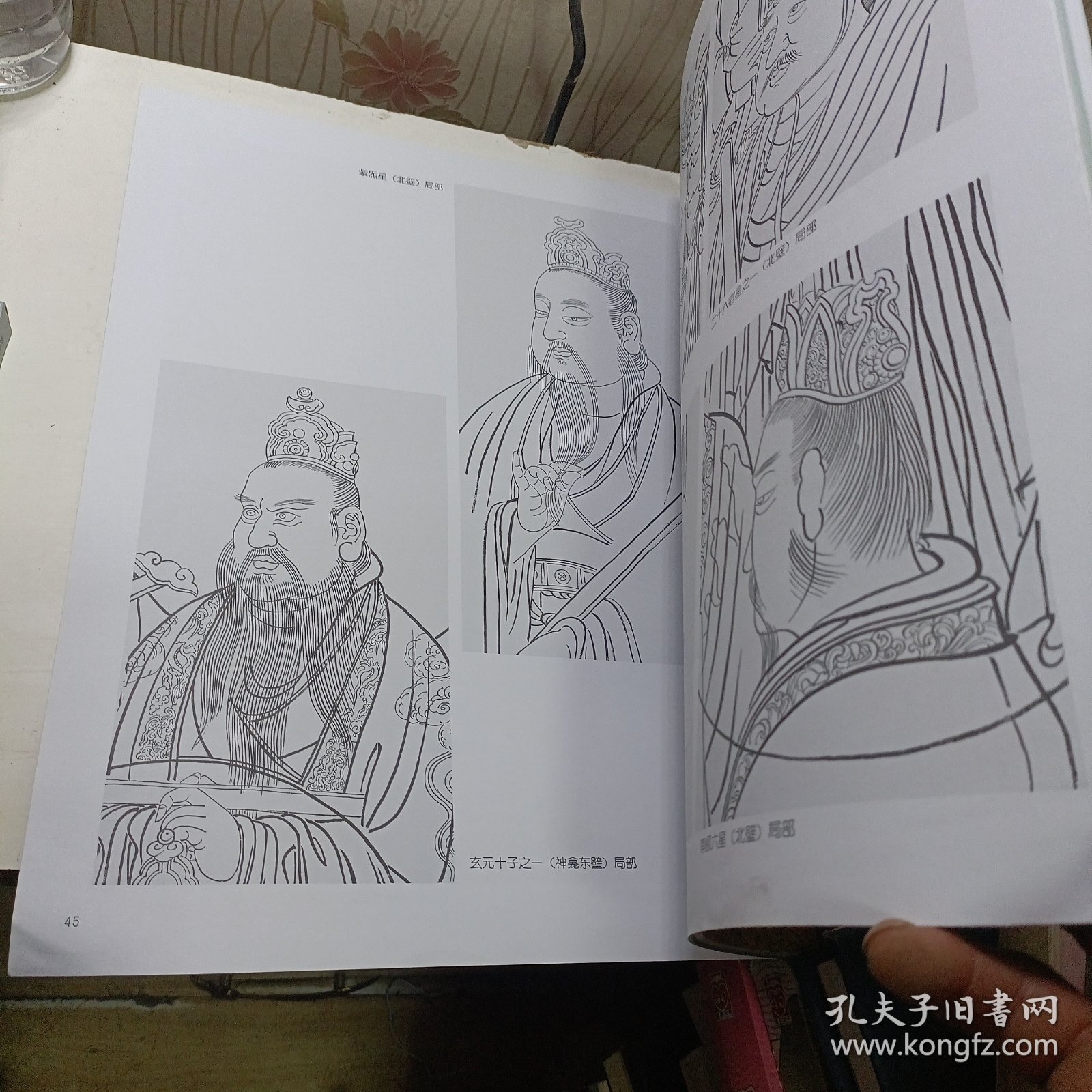 永乐宫壁画线描临摹范本