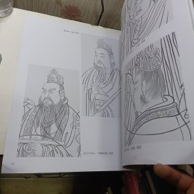 永乐宫壁画线描临摹范本