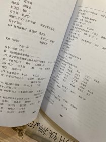 沧州历史文化丛书（三卷）：沧州出土墓志 沧州明代单桥 沧州铁狮与旧城