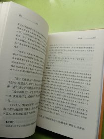 中华经典名著·全本全注全译丛书：论语、大学、中庸