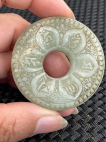 藏传莲花六字箴言玉璧49x13mm