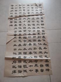 书法（详细看图）31