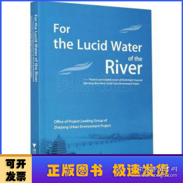 FortheLucidWateroftheRiver