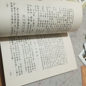 科普一条街（1982年保定市科协普及部编辑出版/油印）