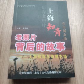 老照片背后的故事