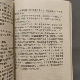 除本分成制试验考察